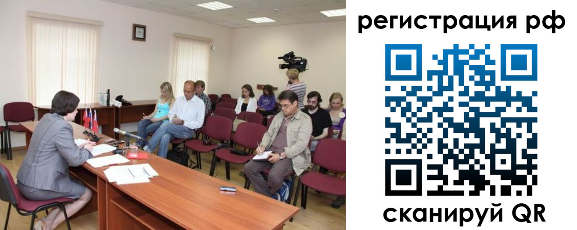 временная регистрация поиск в Звенигороде